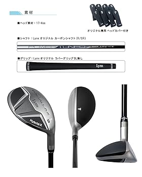リンクス パララックス ハイブリッド-X ユーティリティ8番 リンクス パララックス ハイブリッド-X ユーティリティ8番